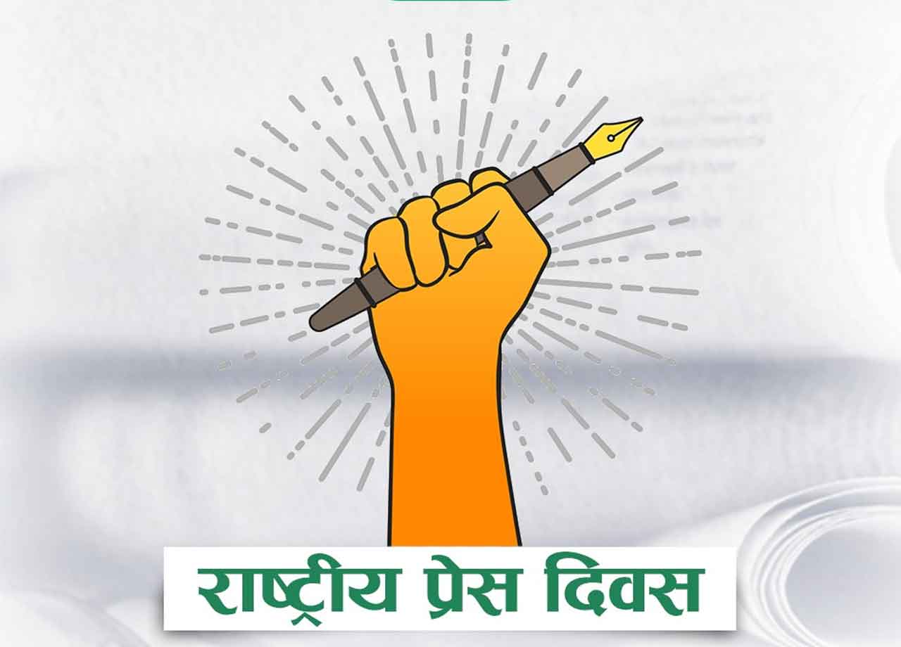 समाज का दर्पण बनती पत्रकारिता और नई दिशाएँ, सूचनात्मक, शिक्षाप्रद और संतुलित मीडिया की वास्तविक आवश्यकता