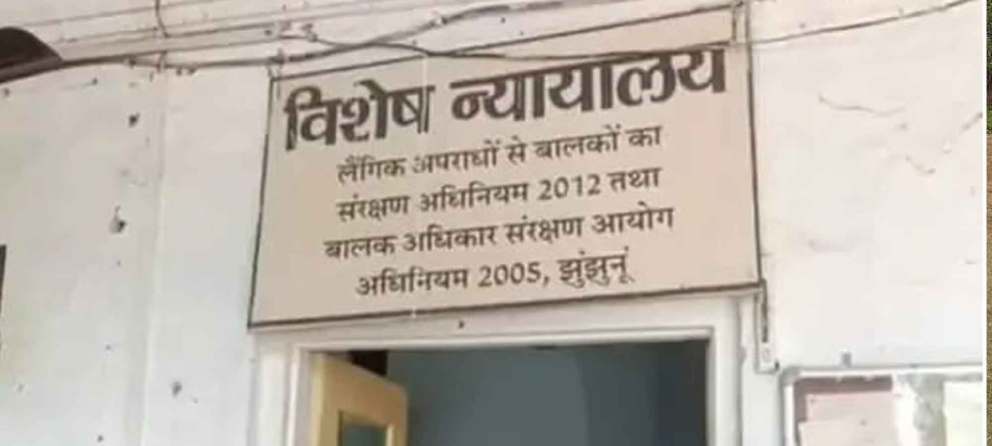 8 वर्षीय बच्ची से क्रूरता: मां और प्रेमी को 7 साल की सजा